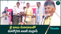 AP CM Chandrababu 1995 లో IT మాట్లాడా,  2025 లో AI మాట్లాడుతున్నా | Oneindia Telugu