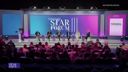 STAR FORUM 2025: Ομιλία: Κική Παπαρούνα