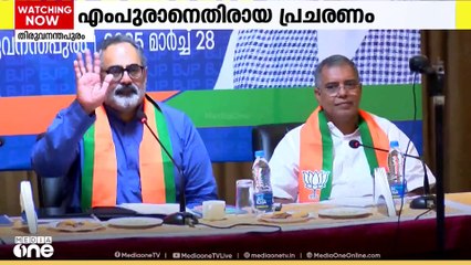 എമ്പുരാന്റെ സെൻസറിങ്ങിൽ ആർഎസ്എസ് നോമിനികൾക്ക് വീഴ്ച ഉണ്ടായെന്ന് ബിജെപി.