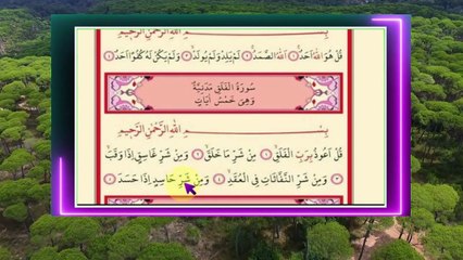 7 NAS SURESİ DİNLE