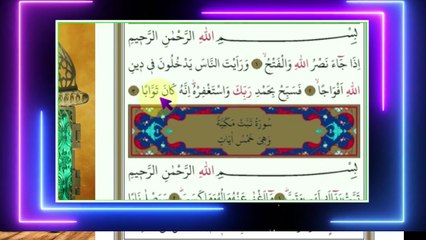 10 NAS SURESİ DİNLE