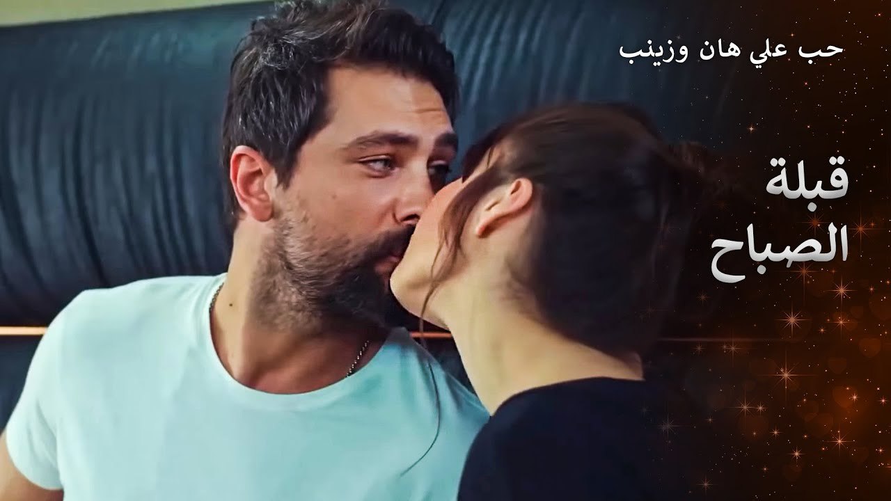 إفطار رومانسي من زينب لحبيبها