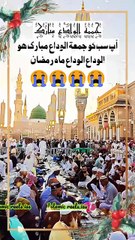 *جُممۃ الوادع مبارک*   #islam #islamicreels_ias #islam #makkah #madina #viral #virareels #trendingreels #trendingvideos #instgaram #instagramreels #facebook #facebookreels #fypシ #fyp #instalike #like #share #follow #friday #27march2025 #shortvideos #short