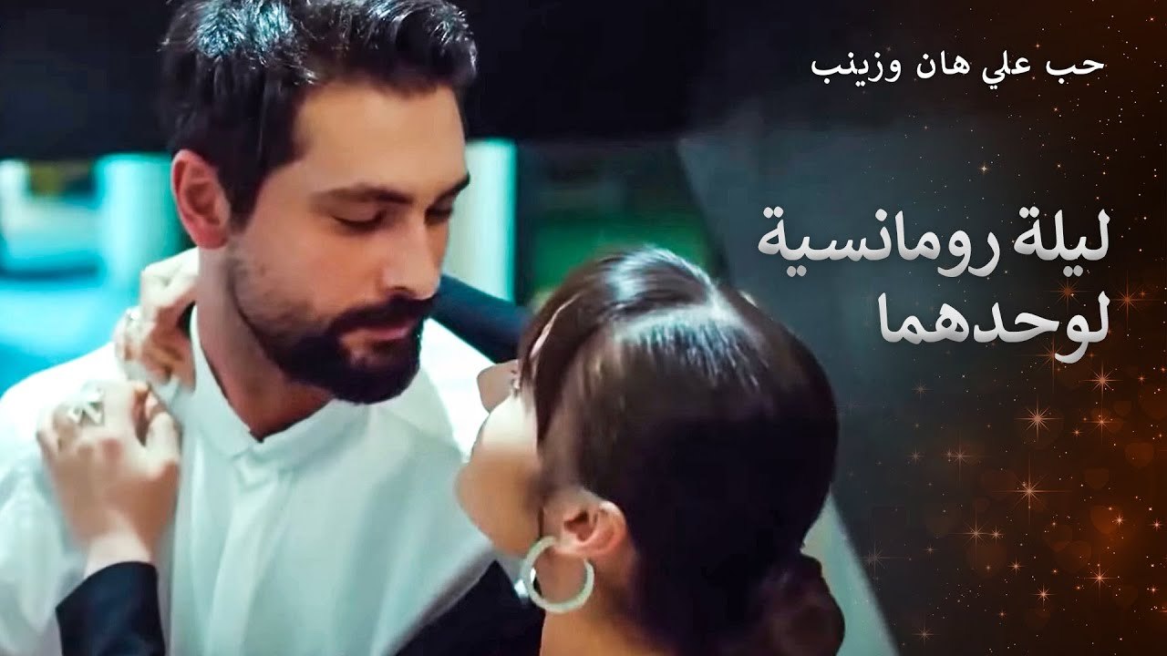 حمل علي هان زينب واخذها