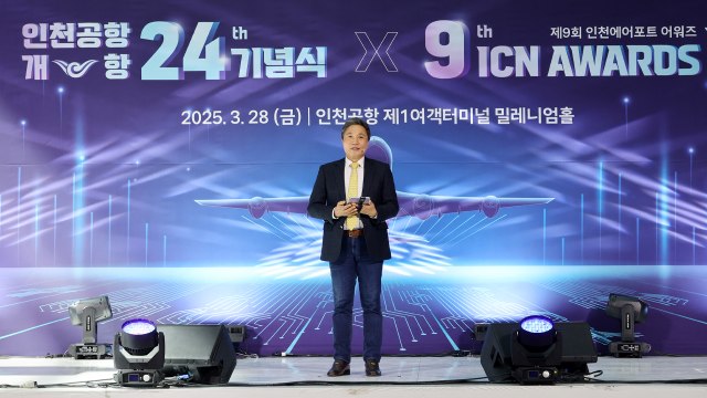 '개항 24주년' 인천공항 'AI 혁신허브' 비전 선포 / YTN