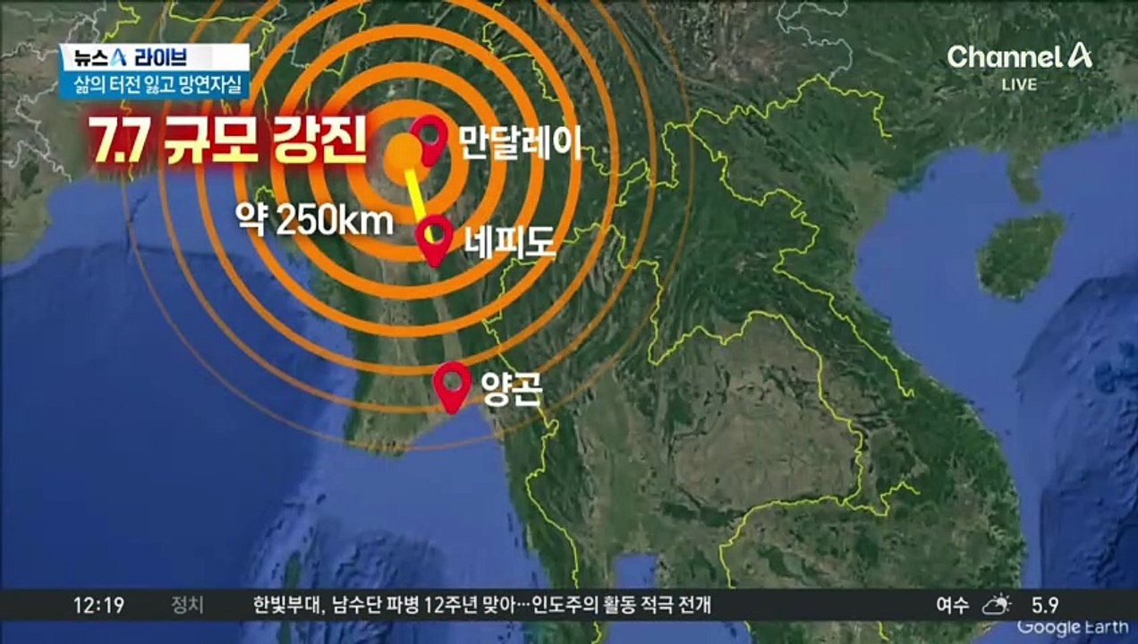 미얀마·태국, 진도 7.7 강진에 아비규환