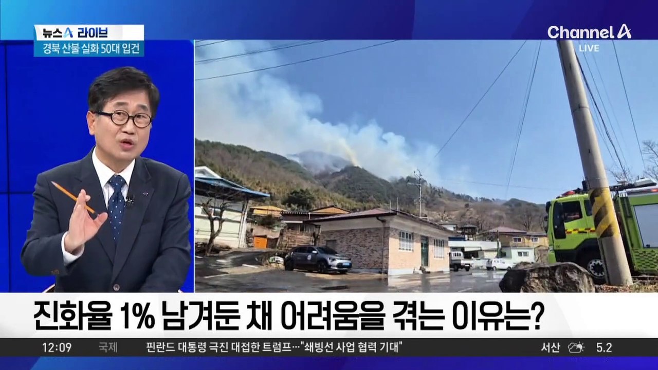 경찰, ‘경북 산불’ 실화 혐의 50대 입건