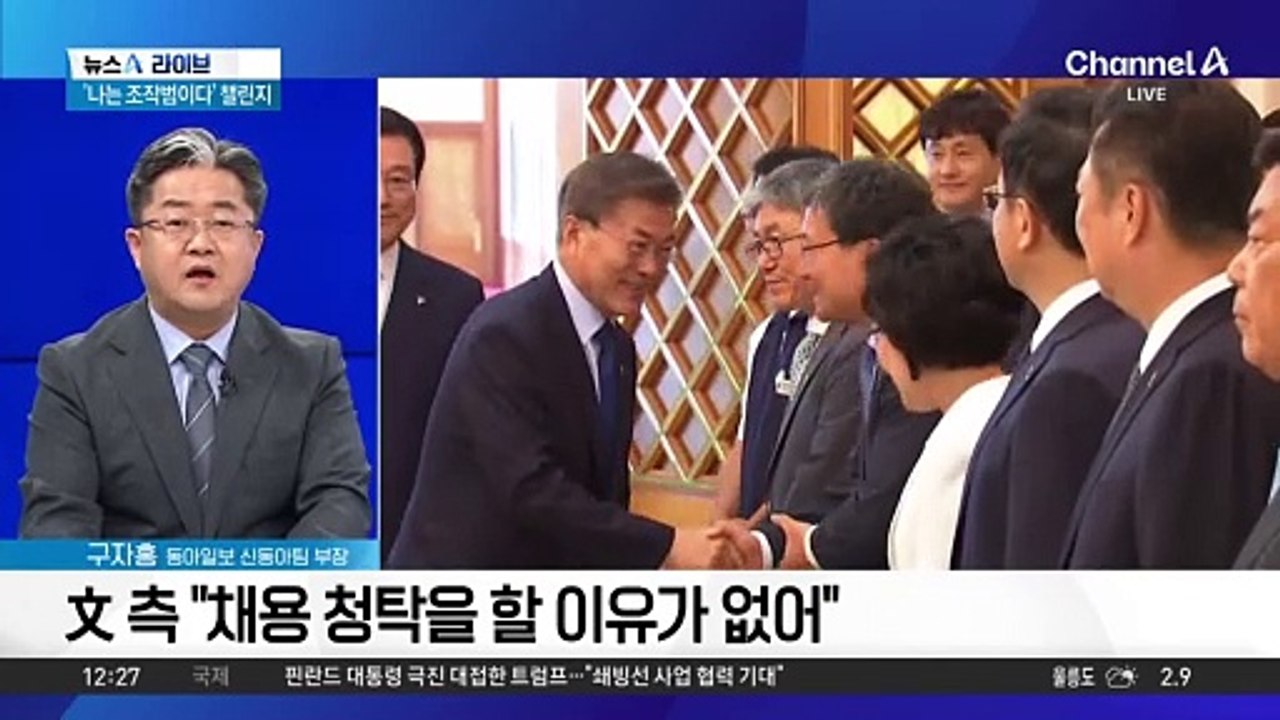 文, 한 달째 소환 불응…민주 “망신주기” 반발