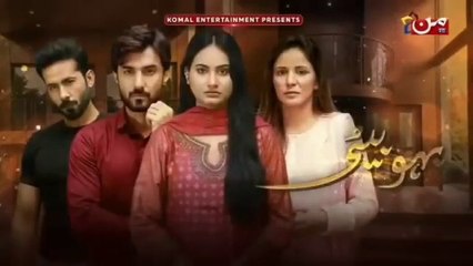 Bahu Beti - Episode 219 | Latest Drama Pakistan | Har Pal Entertainment