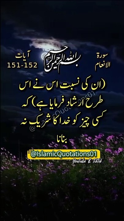 Al Qur'an