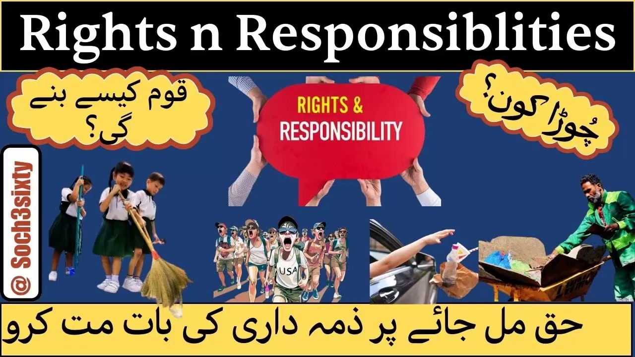 Rights n Responsibilities| Want Rights But Do Not Know Our Responsibilities| How To Become A Nation