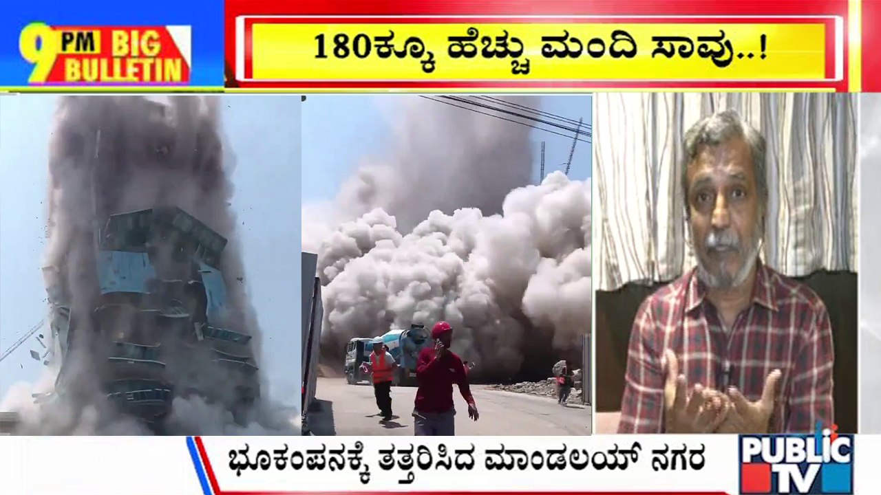 Big Bulletin With HR Ranganath | Huge Earthquake Topples Buildings In Myanmar, Thailand | March 28, 2025
