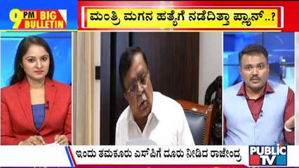 Big Bulletin | Big Twist For Honey Trap Case | HR Ranganath | March 28, 2025