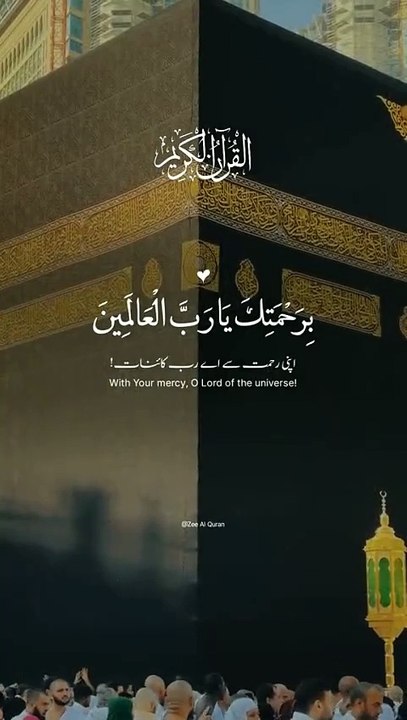 Makkah Mukarrama
