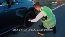 إطارات السيارات  أبرز أسباب تلفها