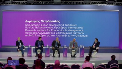 STAR FORUM 2025: Τα τείχη του αγροδιατροφικού μας πολιτισμού κόντρα στη διατροφική βαρβαρότητα