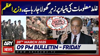 PM Shehbaz's Huge Statement | ARY News 9 PM Bulletin | 28th March 2025