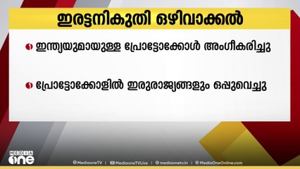 ഇരട്ടനികുതി ഒഴിവാക്കൽ; ഇന്ത്യയുമായുള്ള പ്രോട്ടോക്കോൾ അംഗീകരിച്ച് ഒമാൻ