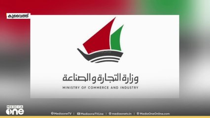 കുവൈത്ത് നറുക്കെടുപ്പുകളിലെ ക്രമക്കേട്; പരാതിക്കായി ഓൺലൈൻ പ്ലാറ്റ്‌ഫോം ആരംഭിച്ചു