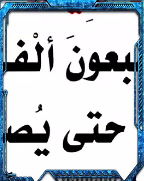كيف تجعل ٧٠الف ملك يستغفرون لك حتي الصباح أو حتي المساء؟