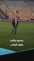 بيسيرو يركض بطول الملعب بعد دخوله متأخرا في مباراة الزمالك وسيراميكا كليوباترا