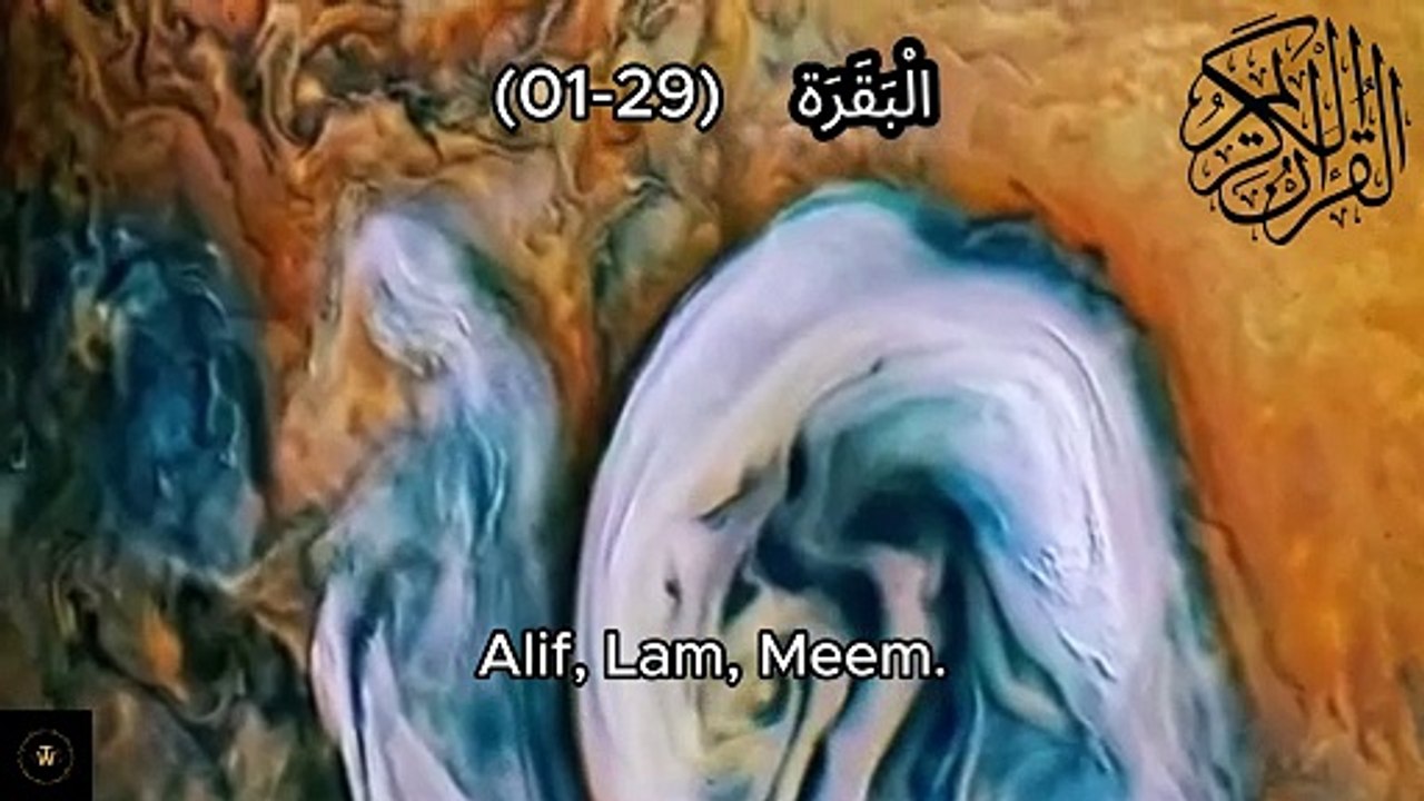 Surah Al-Baqarah (01-29)❤️🤍💜💚 urdu translation ⁨@aliflaammeem5⁩ #quran #allah #foryou #viralvideo