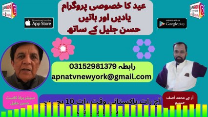 Hassan Jalil Shares UNFORGETTABLE Eid Memories on Apna Tv New York 2025! Part 01 31-03-2025