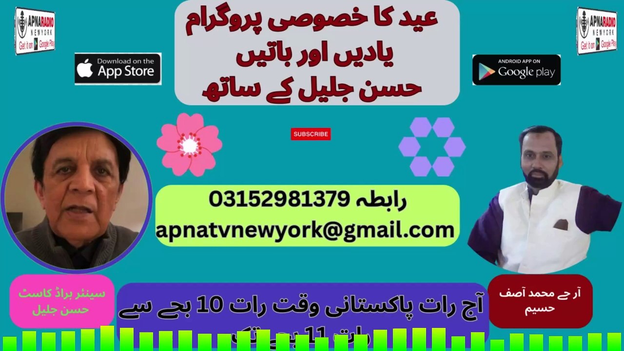 Hassan Jalil Shares UNFORGETTABLE Eid Memories on Apna Tv New York 2025! Part 02 31-03-2025