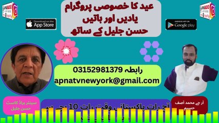 Hassan Jalil Shares UNFORGETTABLE Eid Memories on Apna Tv New York 2025!  Last Part 31-03-2025