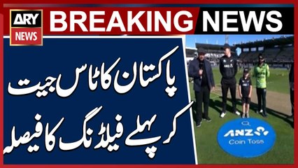 Pakistan Wins Toss and Chooses to Field First