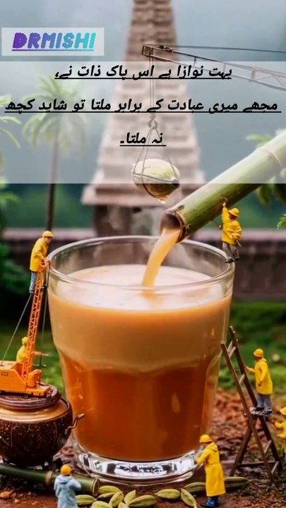 Allah ki rehmat