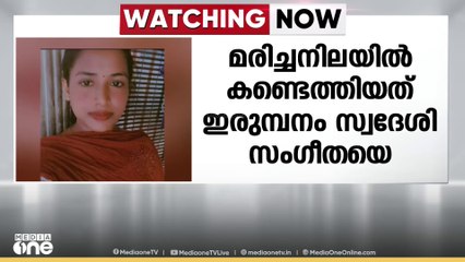എറണാകുളം തൃപ്പൂണിത്തുറയിൽ യുവതിയുടെ മരണം ഭർതൃപീഡനത്തെ തുടർന്ന് എന്ന് പരാതി