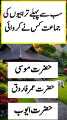Islamic quick answer and jawab islamic paheliyan
