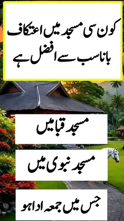 Islamic quick answer and jawab islamic paheliyan