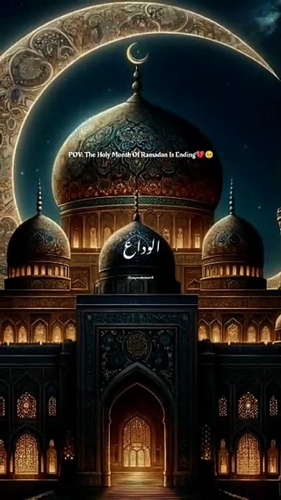 الوداع الوداع ماہ رمضان 🥺 ||