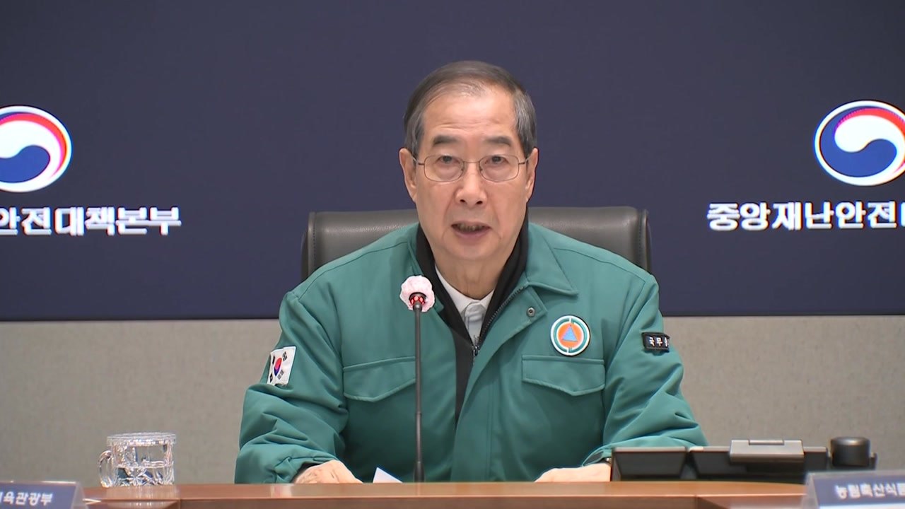 [현장영상+] 한덕수 권한대행, '산불 대응' 범정부 회의 주재 "이재민 불편 최소화...