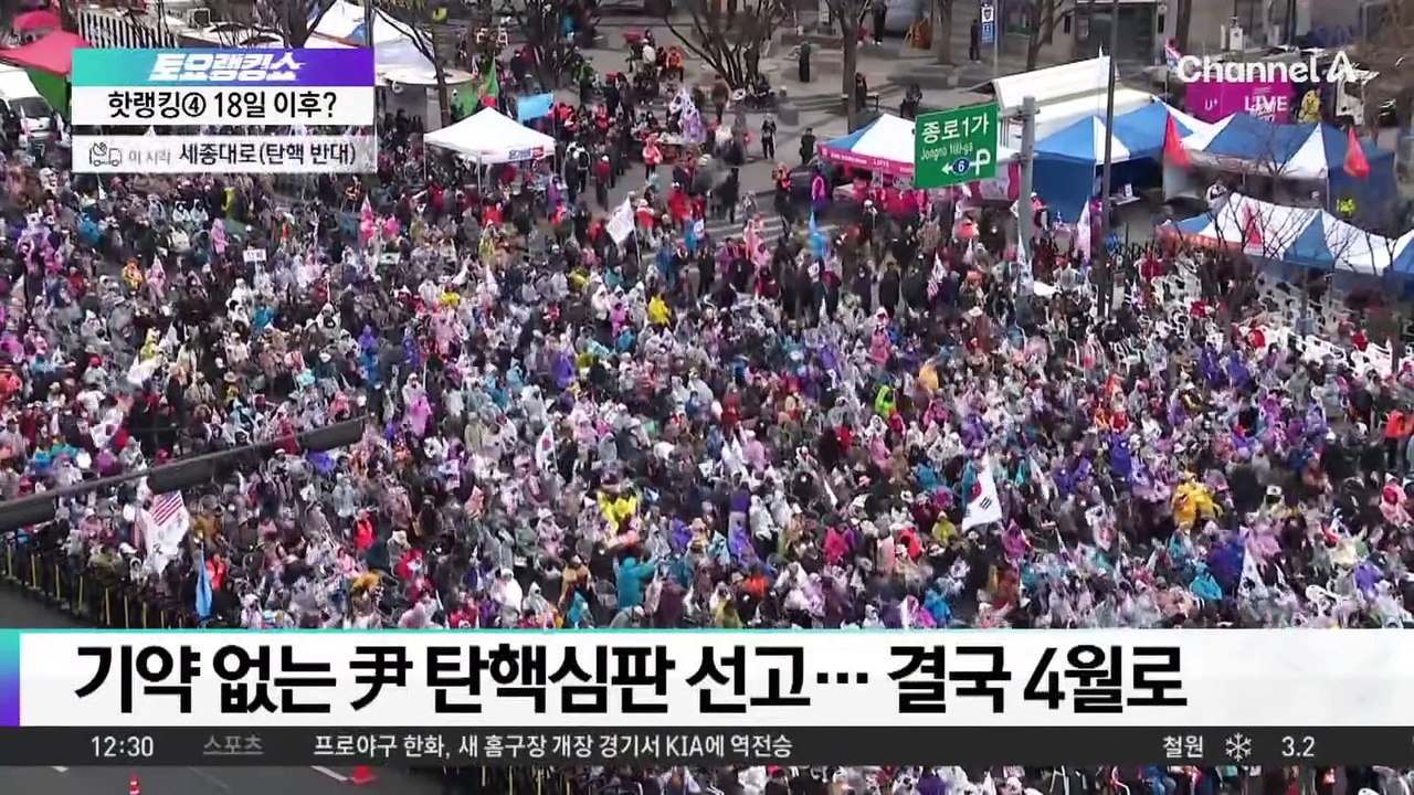 尹 선고일 통보 안갯속…재판관 ‘5대 3’ 교착상태?