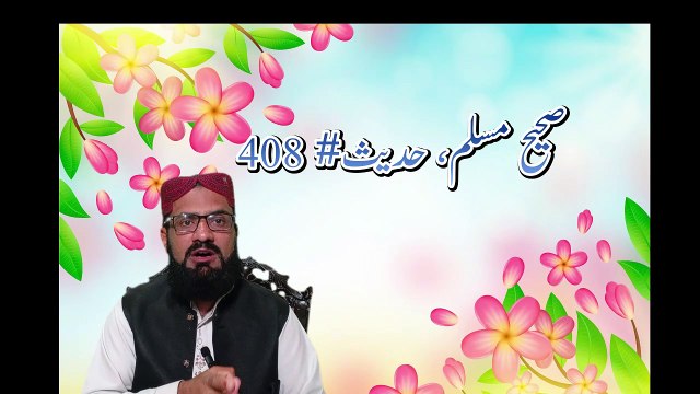 Darood Sharif Ki Fazilat | The Power of Darood Sharif