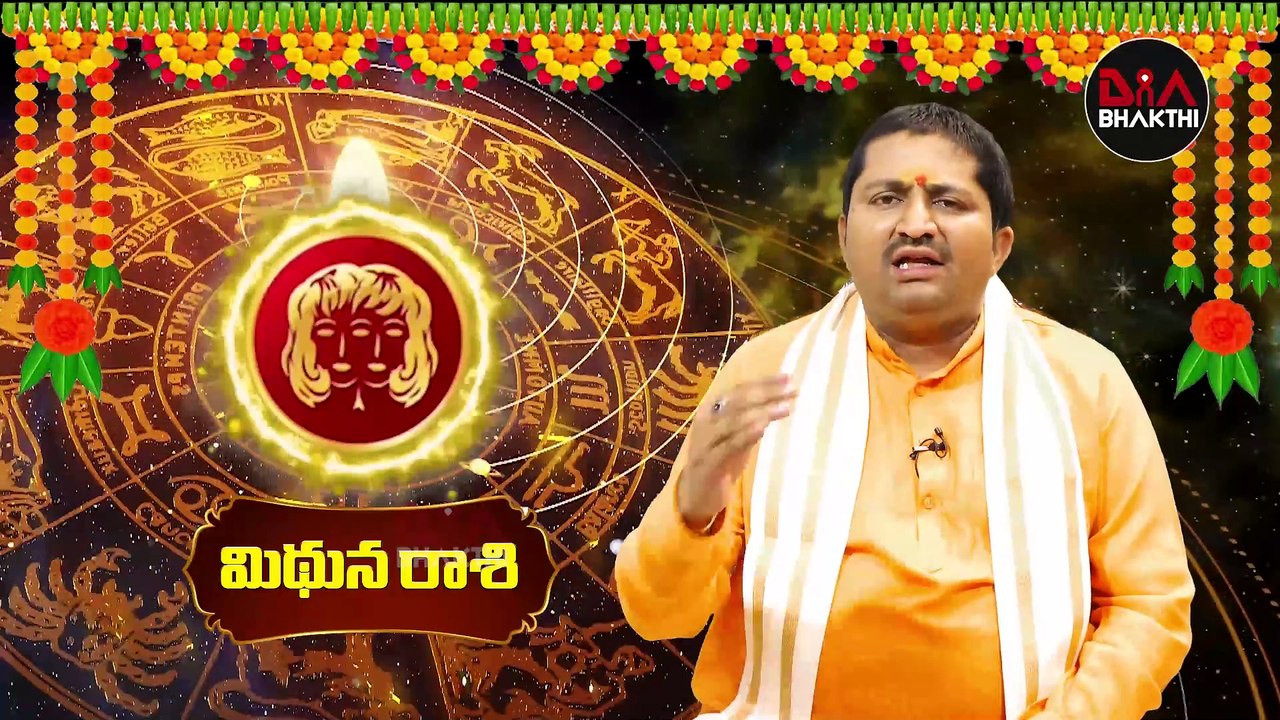 Ugadi 2025 Panchangam | Mithuna Rasi Phalithalu | Sri Viswavasu Nama Samvatsara |  @diabhakthitv ​