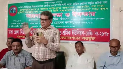 শ্রমিক শ্রেনীর যুদ্ধ সেদিনই শেষ হবে যেদিন তারা রাষ্ট্র ক্ষমতায় অধিষ্ঠিত হবে-কৃষক ফেডারেশন নেতা