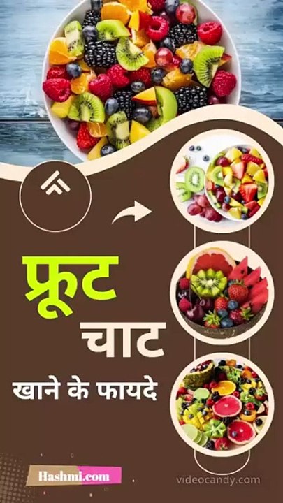 Benefits Of Fruit Chaat