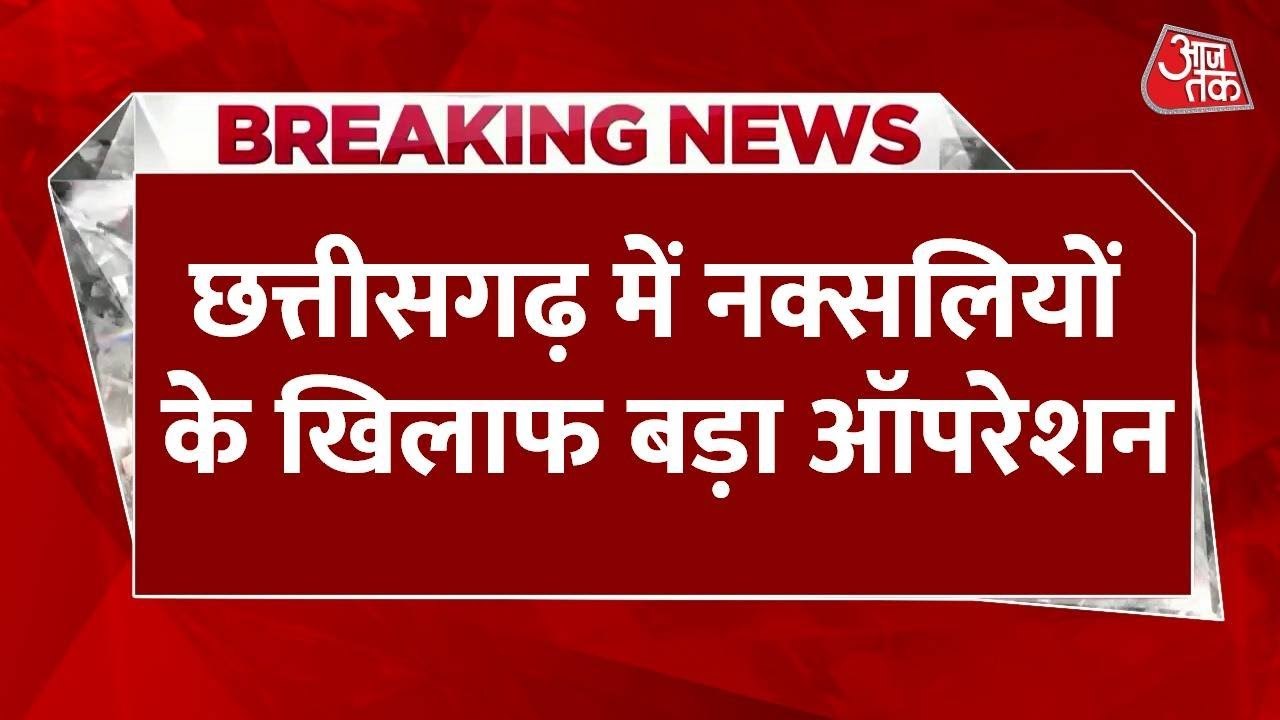 छत्तीसगढ़: सुकमा में बड़ा नक्सल विरोधी ऑपरेशन, 16 नक्सली ढेर