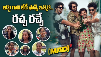 లడ్డు గాని లేడీ ఫాన్స్ ఇక్కడ ..రచ్చ రచ్చే | MAD-2 Laddu Lady Fans Hungama At IMAX | Filmibeat Telugu