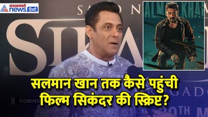 'भाई! 3-4 दिन निकल जाने दो...' एक सवाल पर सलमान खान ने क्यों जोड़ लिए हाथ?