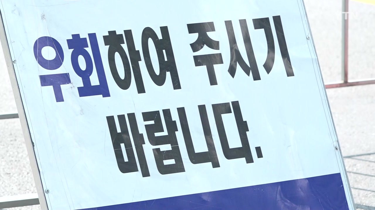 서울 도심 탄핵 찬반 집회..."대중교통 이용 당부" / YTN