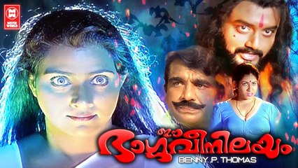 Ee Bhargavi Nilayam Malayalam Full Movie | Suresh Krishna, Vani Viswanath | Malayalam Horror Movie