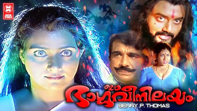 Ee Bhargavi Nilayam Malayalam Full Movie | Suresh Krishna, Vani Viswanath | Malayalam Horror Movie