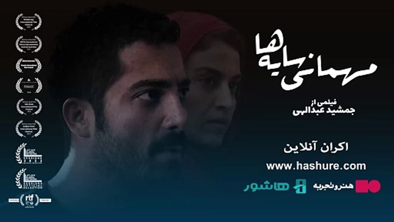🎥 تماشای فیلم «مهمانی سایه‌ها» | وقتی خلاف شروع کابوسه!