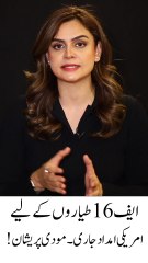 Pakistan’s F-16 fighter jets will remain in service, India apprehensive of Washington's actions!