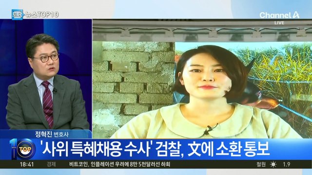 검찰 文 소환 통보에 민주당 “무도한 정치탄압 칼춤”